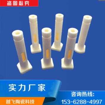 氧化鋁陶瓷