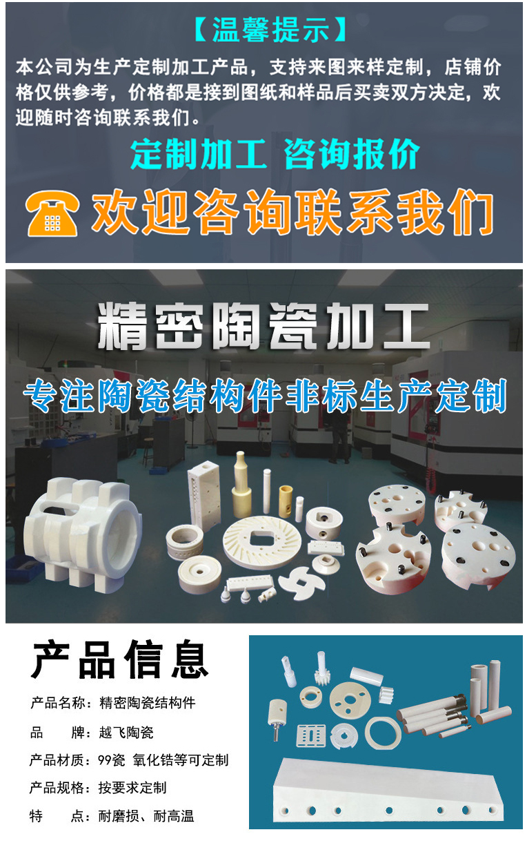 陶瓷棒 陶瓷棒