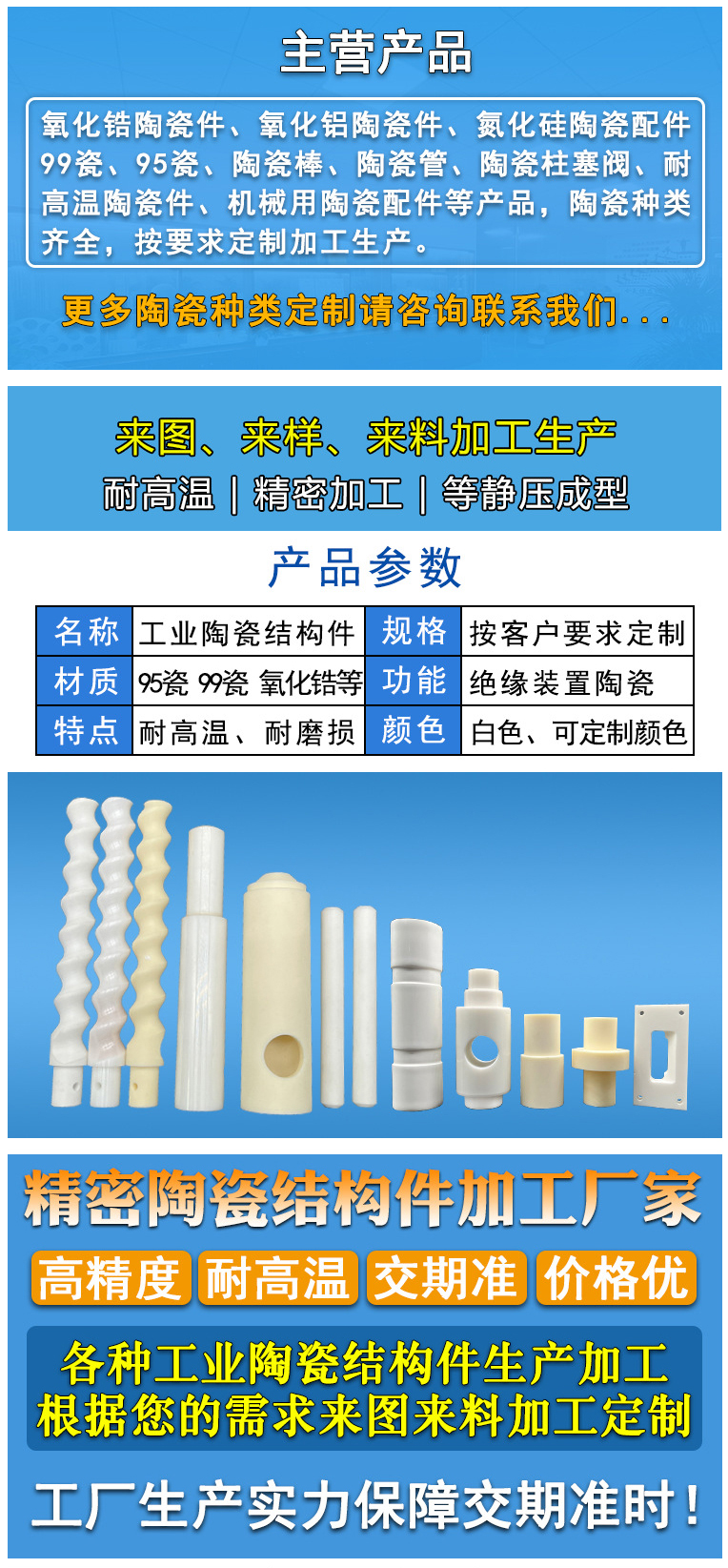 陶瓷棒 陶瓷棒