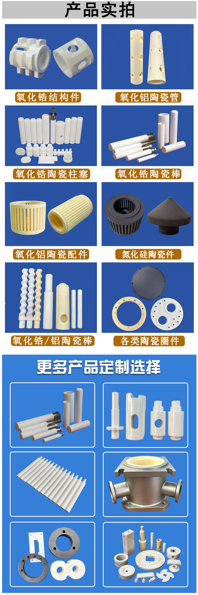 陶瓷棒 陶瓷棒