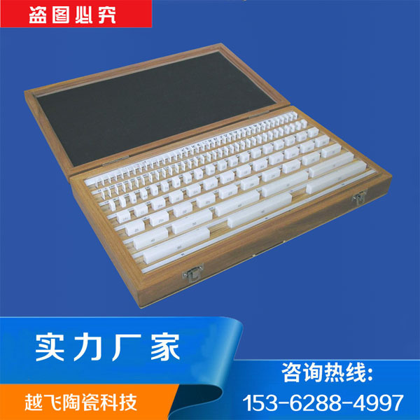 陶瓷塊規(guī)