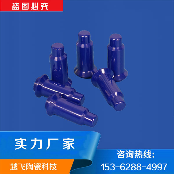 陶瓷定位銷(xiāo)