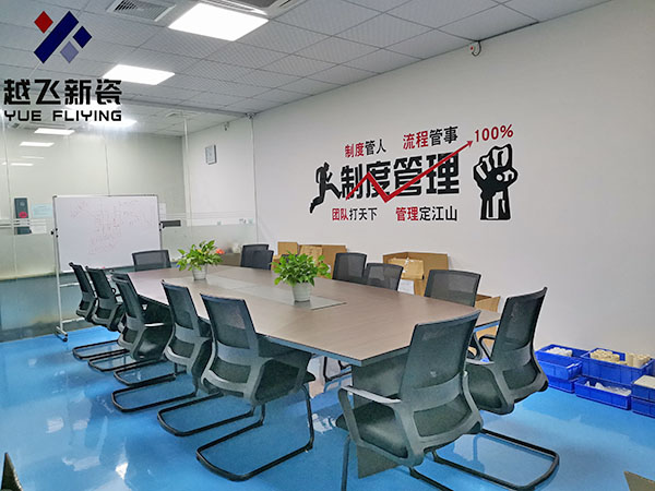 會(huì)議室